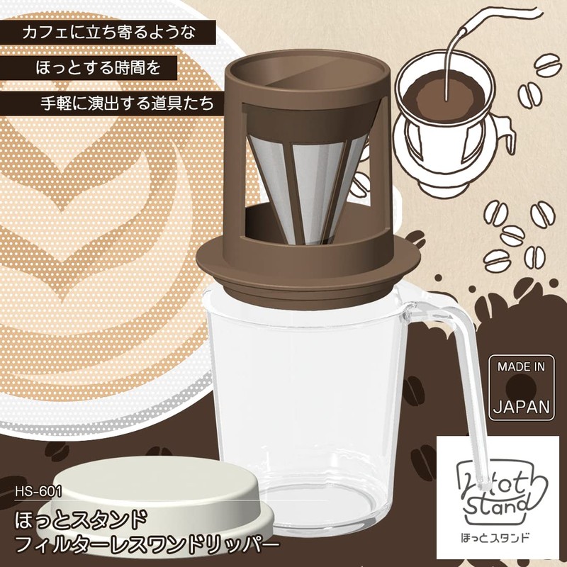 Shimomura Industry HS-602 Hot Stand, Filterless Dripper & Cup, Dishwasher