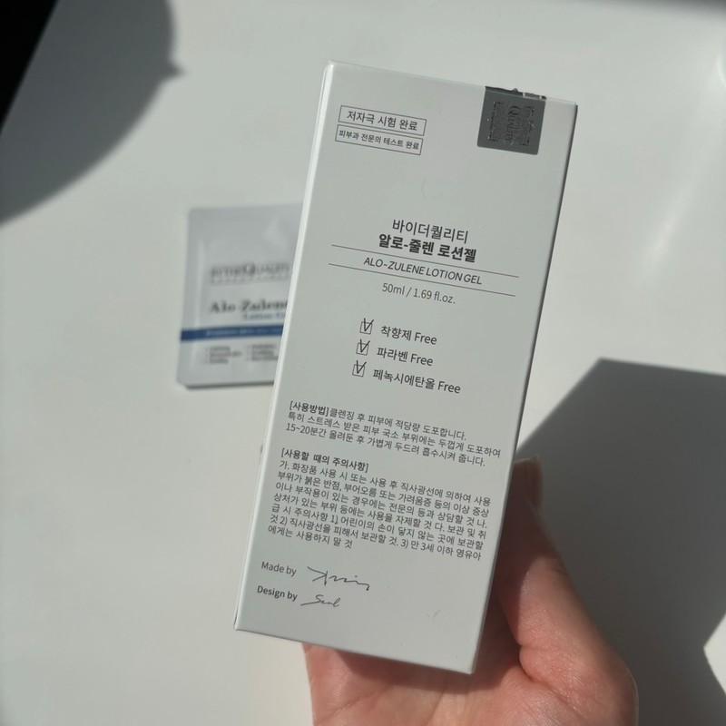 By the Quality Alozulen Lotion Gel 50ml soothing moisture /