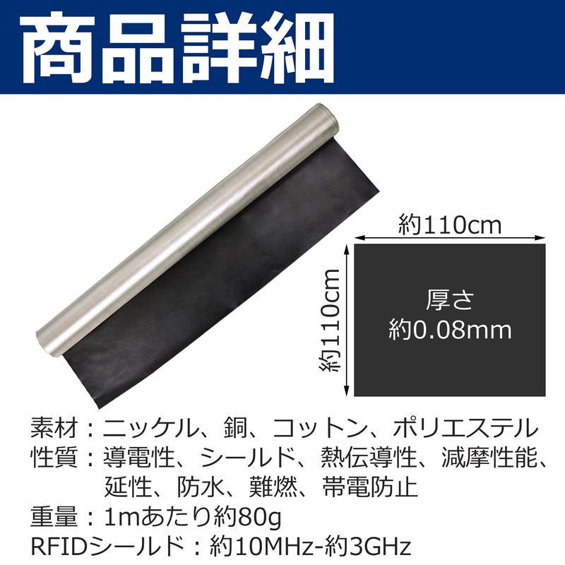 nullie Electromagnetic Wave Shield Radiation Protection Cloth Copper Nickel Conductive