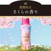 Lenor Happiness Aroma Jewel Scented Beads Sakura Floral 15.5 fl