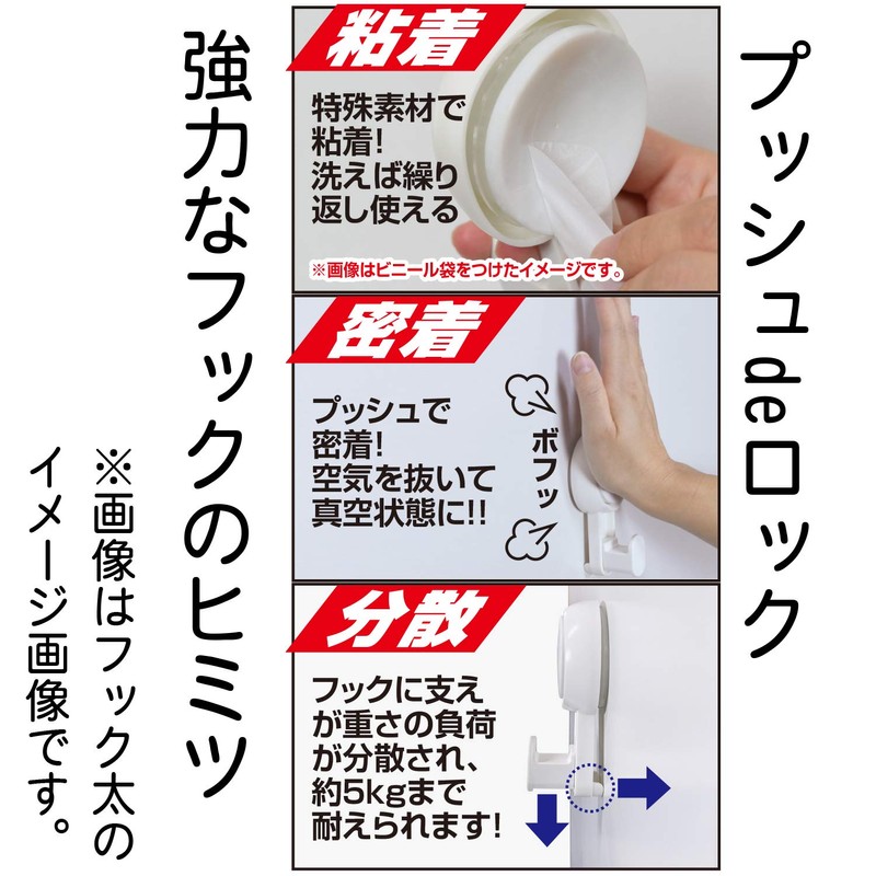 Fine Suction Cup Powerful Rack Push De Lock Accessory &