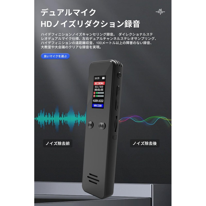 Voice Recorder, Small Voice Recorder, 1,536 kbps, IC Recorder, Noise