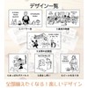 Sanby SKR-GS05 Cheek-Gentori Stamp Encouragement Pick Up Jean-Francois Millet Gleaner