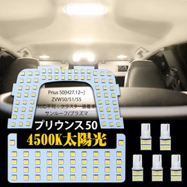 Prius 50 Series LED Room Lamp, For Toyota ZVW50/51/55, Prius PHV, ZVW52, Indoor Light, 4,500K, Pure Color Temperature, Sunlight, Special Design, Custom Parts, LED Interior Parts, Easy Installation, Compatible with Car Inspection, 7 Piece Set (Toyota, Prius 50 Series, H27.12 and Up)