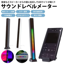 prendre PR-RCSS10-BK Sound Level Light Meter Indicator USB Powered LED Light Illumination Car Desk Around Speaker (Black)