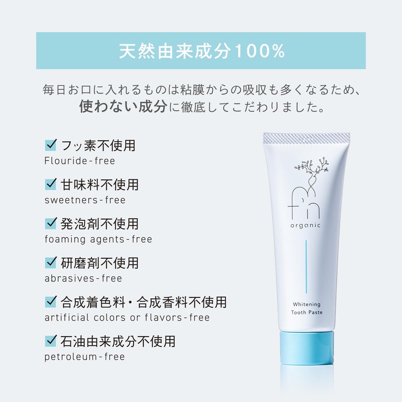 Fan Organic Toothpaste, Whitening Gel, Additive-free, Bad Breath Care, Fluorine-free,