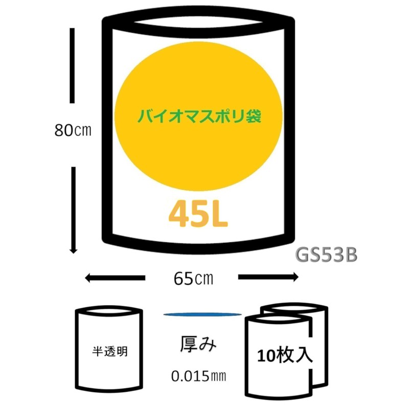 Japax GS53B Garbage Bags, Translucent, Length 31.5 x Width 2.6