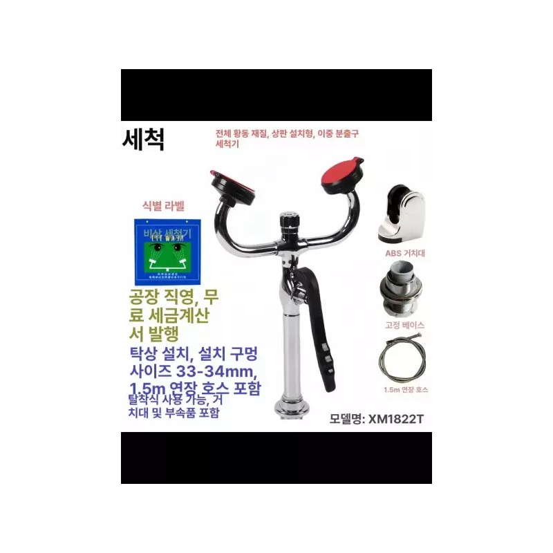 비상안구세척 실험실 긴급 세안기 눈관리 산업용 얼굴 [도금 그린 샤워