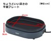 Yamazen YHD-701(H) Hot Plate, Single Person Mini Grill Plate, Flat