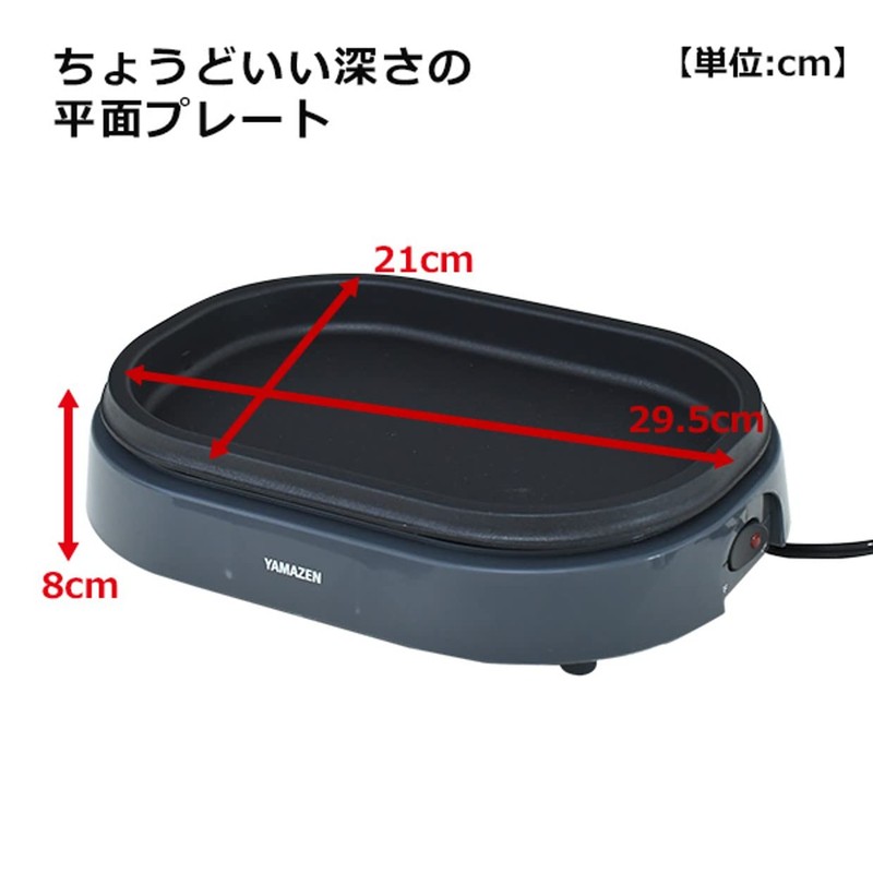 Yamazen YHD-701(H) Hot Plate, Single Person Mini Grill Plate, Flat
