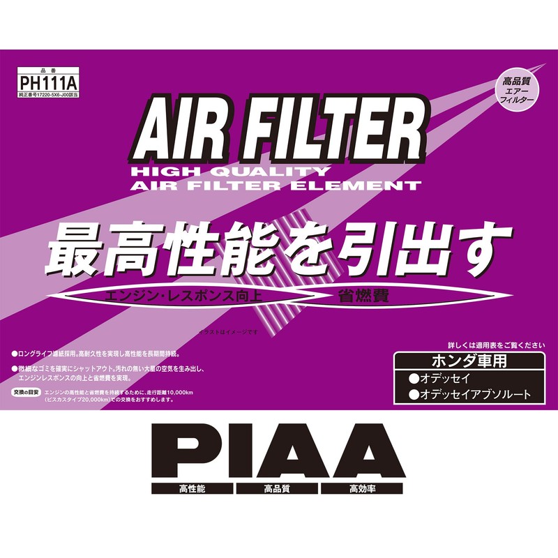 PIAA PH113A Air Filter x 1, for Honda Vehicles: N-Box,