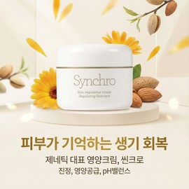 [Moist and Glow] Genetic Cincro Cream Nutrient Moisturizing + Imuno Ctovy Nucrea, etc. Trial 50ml, 1 Imuno Do not purchase / [촉촉 윤광] 제네틱 씬크로 크림 영양 보습+이무노 씨토비 뉴크레아 등 체험분 50ml, 1개 이무노 구입안함