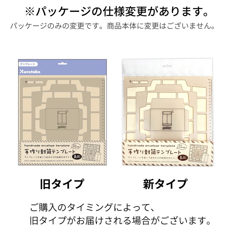呉竹 テンプレート 手作り封筒 SBTP12-20 長形