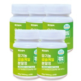 Organic Curly Kale Curly Kale Powder 60 tablets, 5 cans (10 month supply) 100% organic freeze-dried, convenient tablet type + free gift / 유기농 컬리케일 곱슬케일분말 60정5통(10개월분) 100% 유기농 동결건조 간편한 정제형타입 + 사은품증정