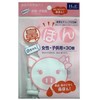 [Bulk Purchase x 3 Bags] Nose Pon Small Chan for Women and Kids, Pack of 30