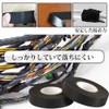 Automotive Wire Harness Tape, For Protecting and Repairing Wiring for