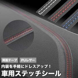 KOYOKOMA Car Stitch Seal, Stitch Tape, Sticker, Car Interior, Decorative, PU Leather, Custom, Dress-Up, Stylish, Universal, 6.6 ft (2 m) (White)