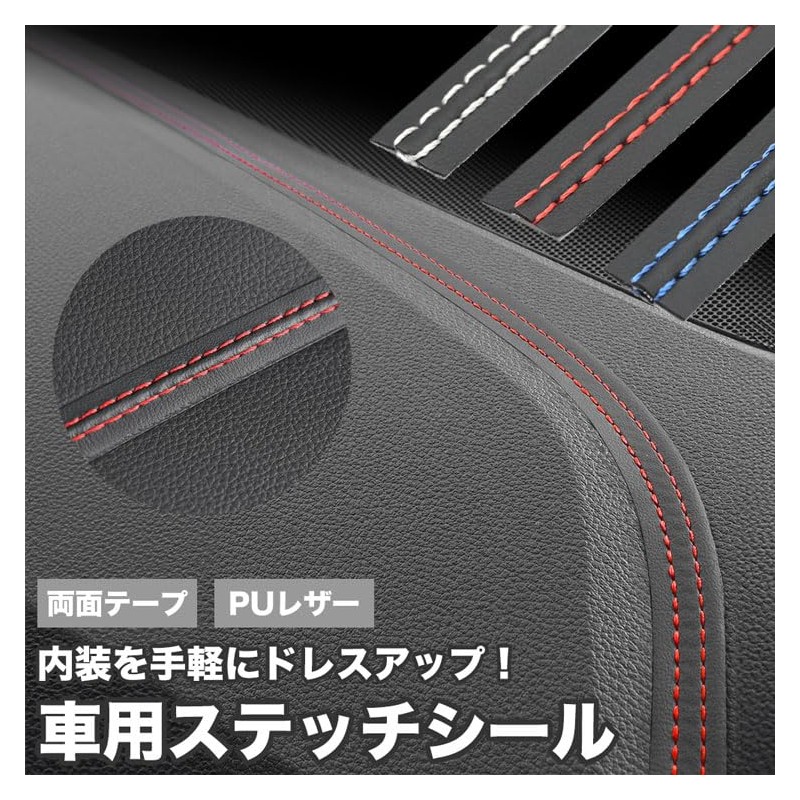 KOYOKOMA Car Stitch Seal, Stitch Tape, Sticker, Car Interior, Decorative,
