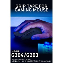 Elecom V Custom Mouse Grip Grip Tape Gaming Mouse G304 G203 GWVG600LG304BK Anti-Slip Ultra Thin Sheet 0.02 inch (0.6 mm) Black