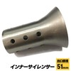 ESNET General Purpose Inner Baffle Silencer Muffler, Stainless Steel, Noise