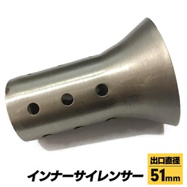 ESNET General Purpose Inner Baffle Silencer Muffler, Stainless Steel, Noise Reducing, Volume Adjustment, Motorcycle, Exhaust, Motorcycle, Car, Instruction Manual Not Included, 2.0 x 3.1 inches (51 x