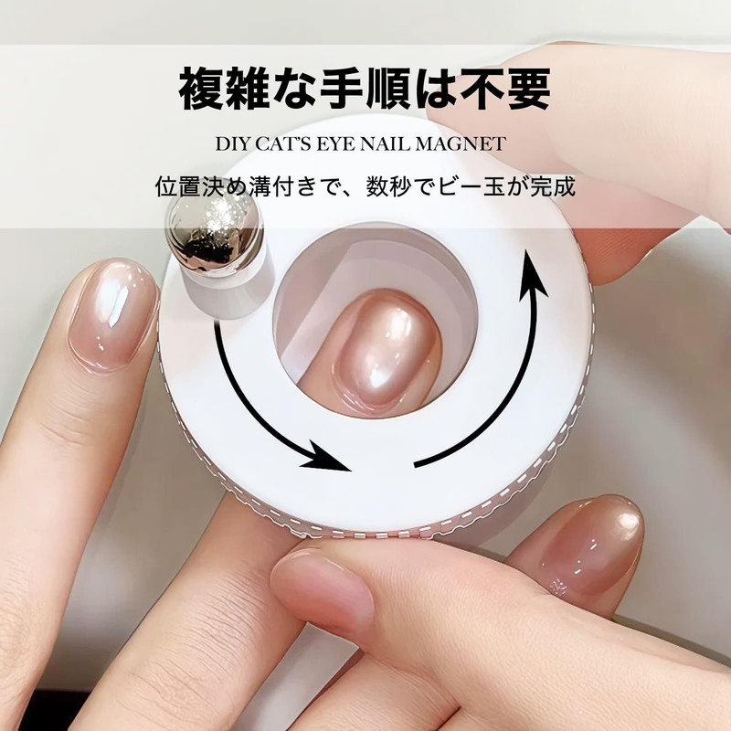 Elegirme Nail Magnet, Strong, Beginner, Automatic Molding for Marbles, Gel