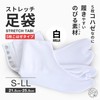 NISHIORI Women's Tabi Socks, Stretch, 5 Pieces, Easy Stretch, white,