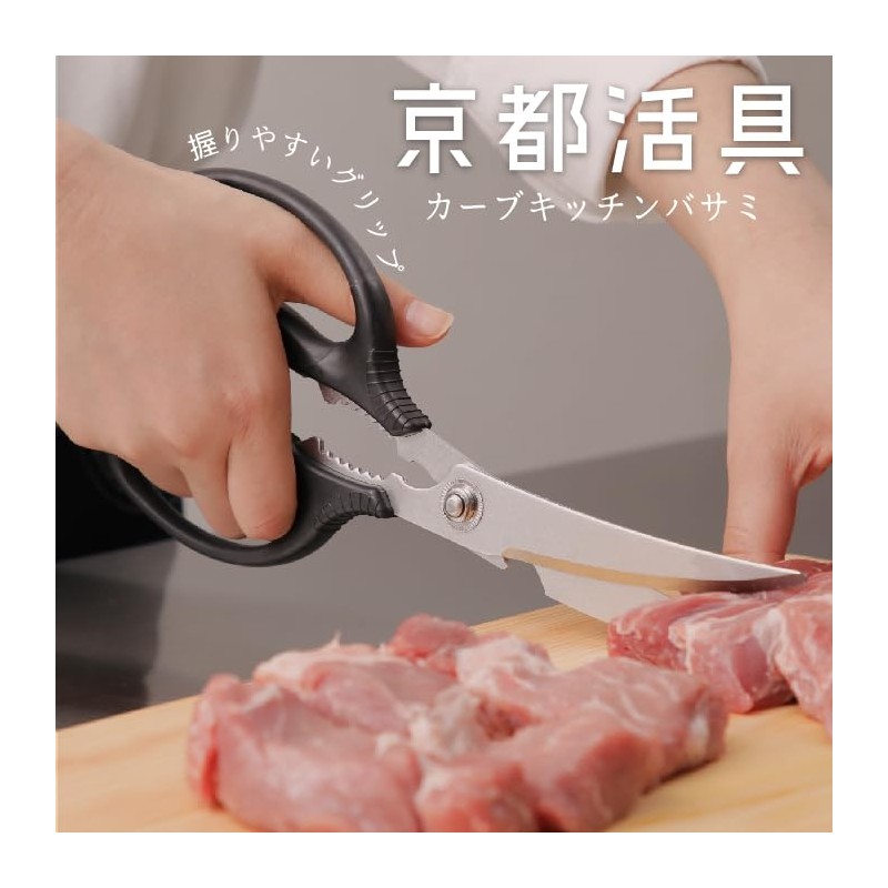 Kyoto Utsuyoku Ultra Long Curved Kitchen Scissors, Made in Japan