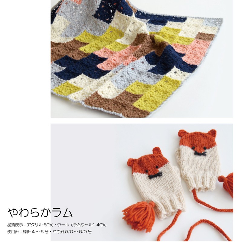 Yokota Daruma 01-5140 Soft Lambs Yarn, Wool Blend, Medium, Col.