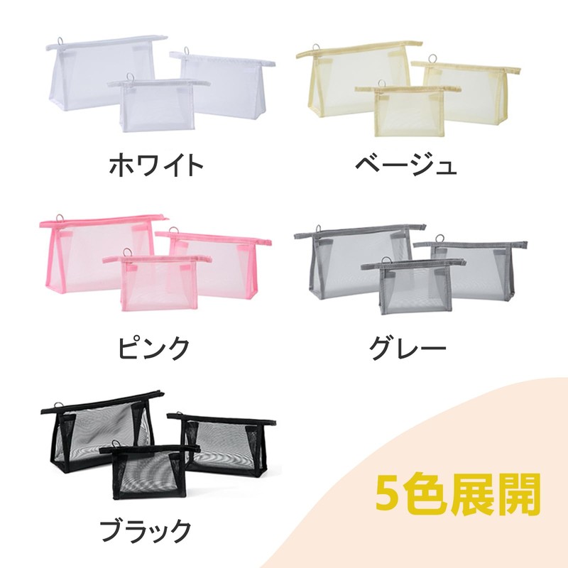 Siomlana 3-Piece Mesh Cosmetic Pouch, Lightweight, Large Capacity, Drainage Quick-Drying,