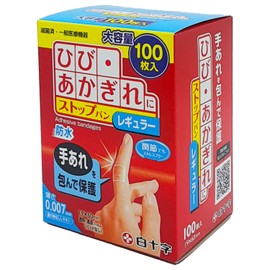白十字 ストップバン レギュラー 100枚 ひび あかぎれ 防水 大容量 一般医療機器
