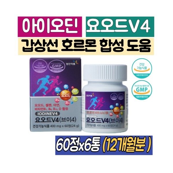 [On Sale] Iodine Multivitamin Iodine V4 6 boxes Vitamin B