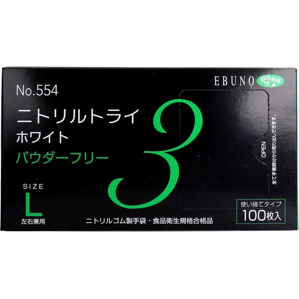 nitorirutorai 3 no554 White Powder Free Large 100 Piece
