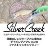 Daiwa 50FS Silver Creek Minnow Diving Custom Trout, Maple Yamame