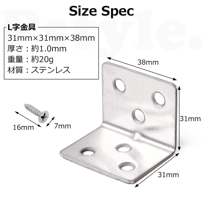 Pstyle. 10 Pcs L Shape Hardware Shelf Bracket Angle 31x31x38mm