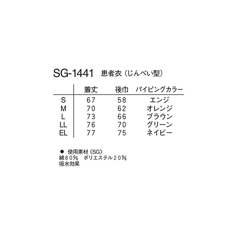 Nagayleben SG-1441 Unisex Patient Clothes, Jinbei-type, Top Coat, White Coat,