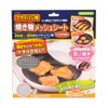 Pearl Metal H-7984 Frying Pans, Mesh Sheet, Φ9.4 inches (240