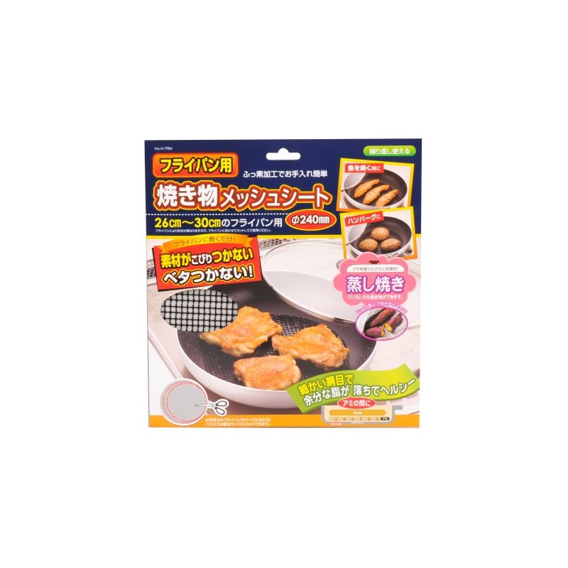 Pearl Metal H-7984 Frying Pans, Mesh Sheet, Φ9.4 inches (240