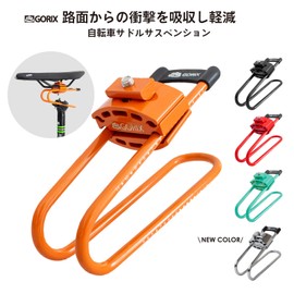 GORIX Bicycle Saddle Suspension (GX-SSP) Spring Shock Absorption Road Bike MTB Other Bike Shock Silver