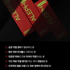 Partner company Vincent Pandu Allen Toner 200ml / 뱅상판두 알렢토너 200ml