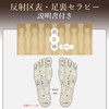 【Supervised by a sole research expert】 iasivie Acupressure Rod Foot