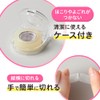 Nitoms Caremate N1350 Plastic Skin Friendly Tape with Case, Anti-Rash