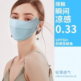 Women's Ice UV Protection Face Cover with Eye Area Cooling for Outdoor Riding - Air-Net Design Pearl White + Free Size 10ea