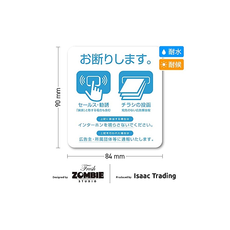 Isaac Trading Sales Solicitation Flyer Refuse Icon Sticker Intercom Size