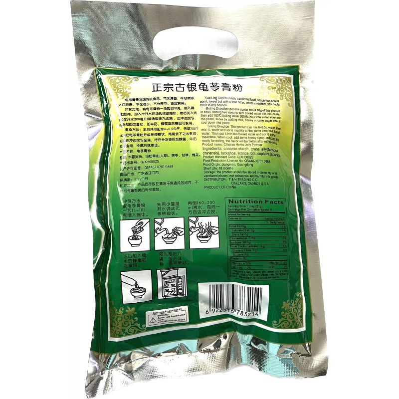 T & H Trading Co. 8.8 Ounce Chinese Herbs Jelly