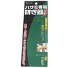 Toribe Seisakusho Birmy SS-170 Scissor Sharpener, Toguzuri, 6.7 inches (170