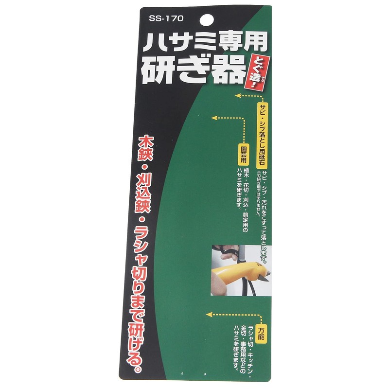 Toribe Seisakusho Birmy SS-170 Scissor Sharpener, Toguzuri, 6.7 inches (170