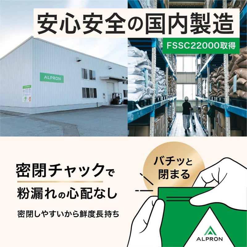 アルプロン (ALPRON SLIM) ソイ プロテイン SOY ミルクココア風味 750g ケトン 食物繊維