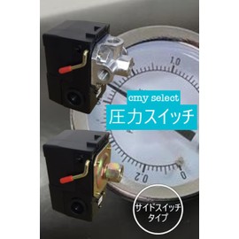 cmy select Air Compressor Pressure Switch, Side Switch Type, Repair, Replacement, Repair Pressure Switch (Side Switch 1 Port)