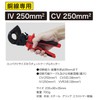 Densan DRC-250K Ratchet Cable Cutter